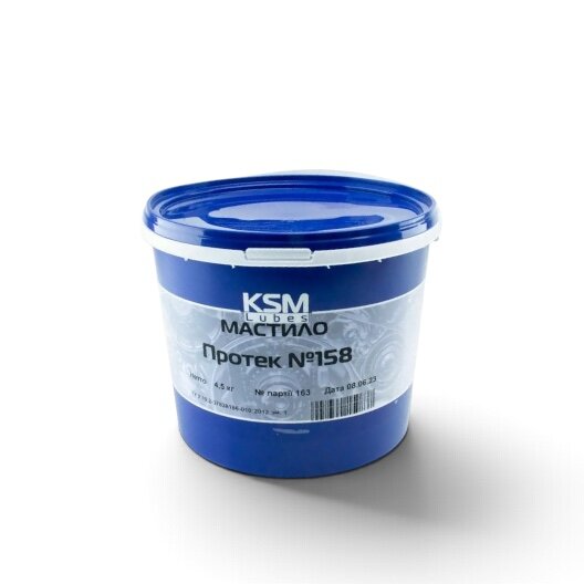 Мастило KSM протект 158 (4.5кг)