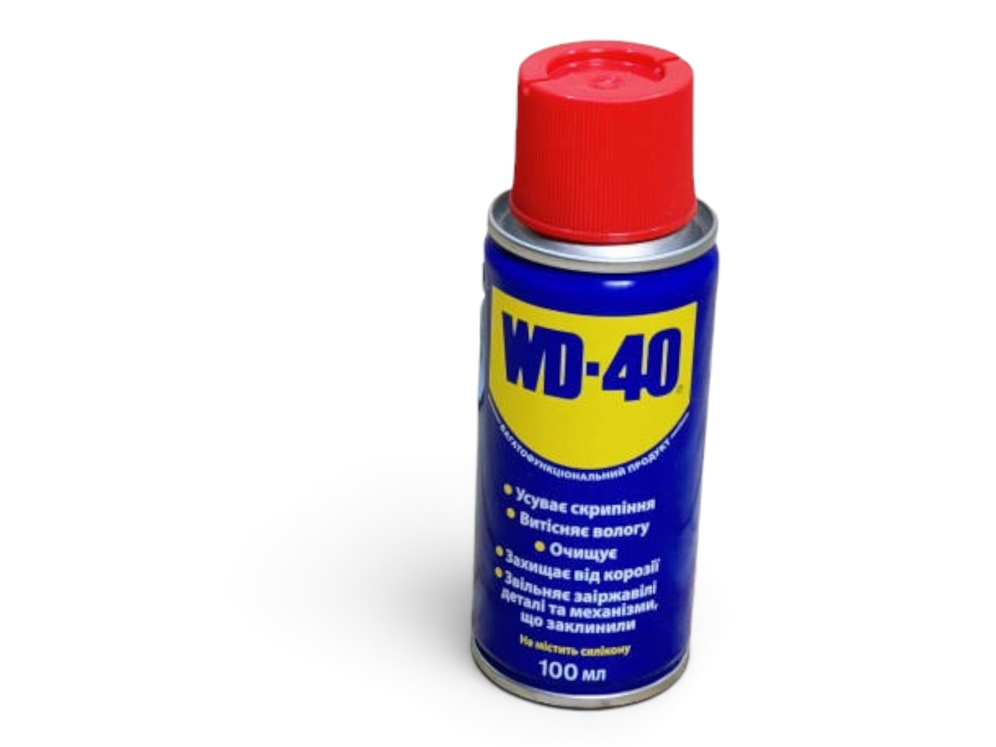 Універсальний аерозоль (мастило) WD-40 200 мл ( Аналог )