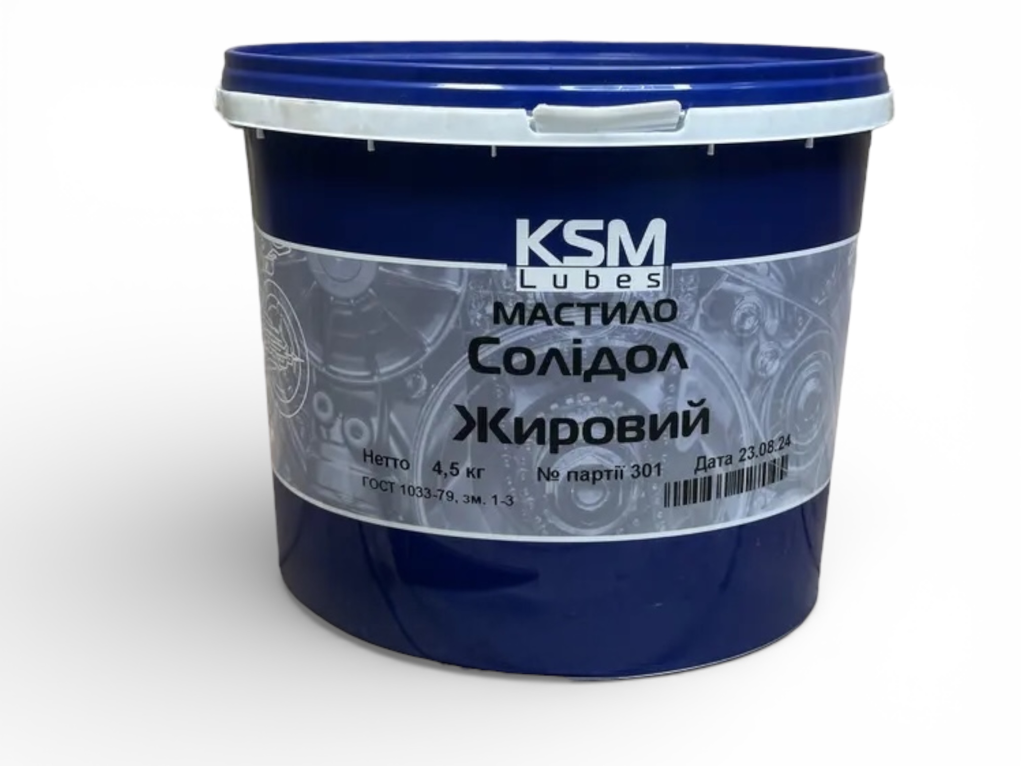 Смазка Солидол жировой KSM 4,5кг