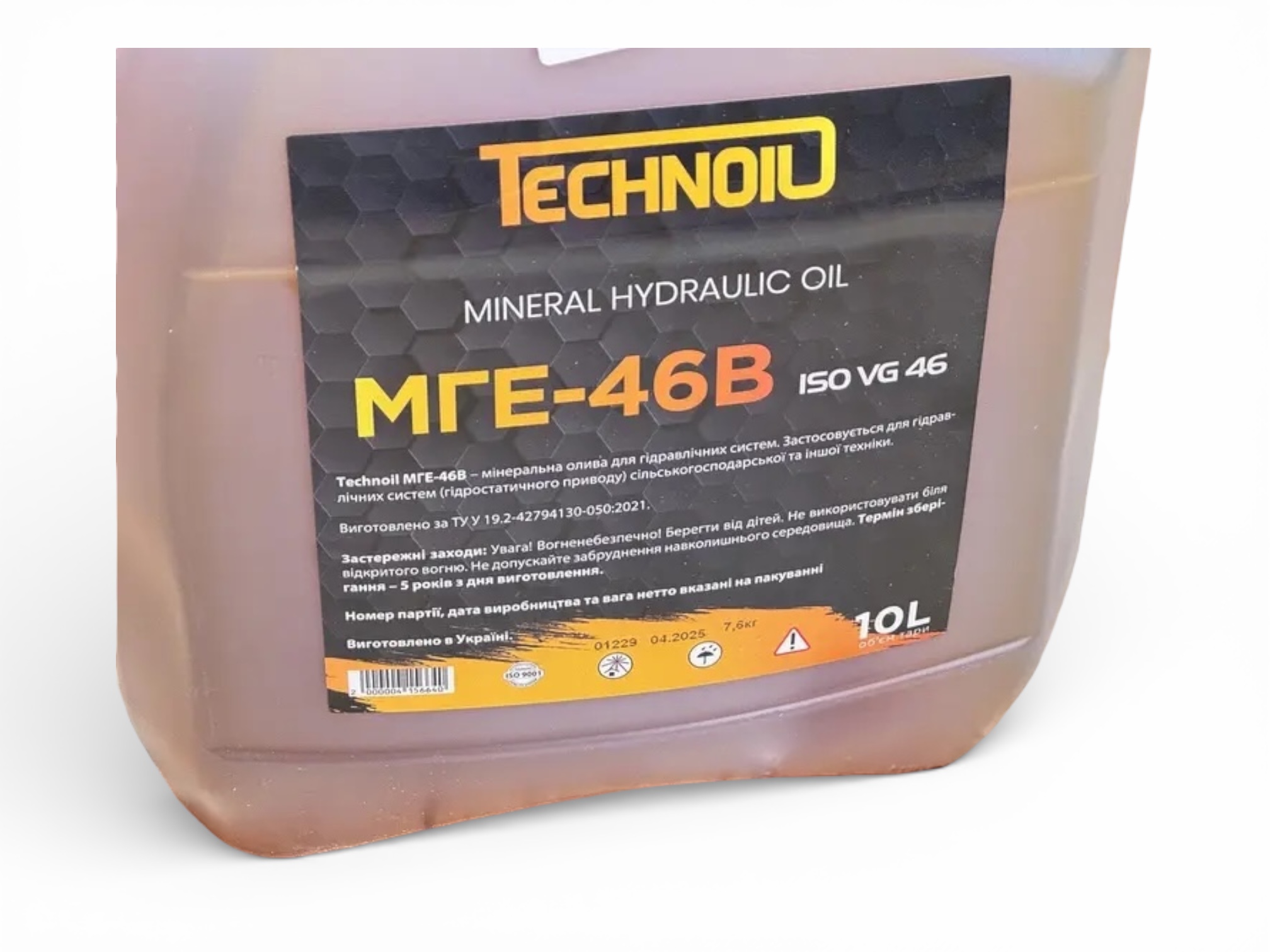 Масло гидравлическое МГЕ-46В 10л TECHNOIL