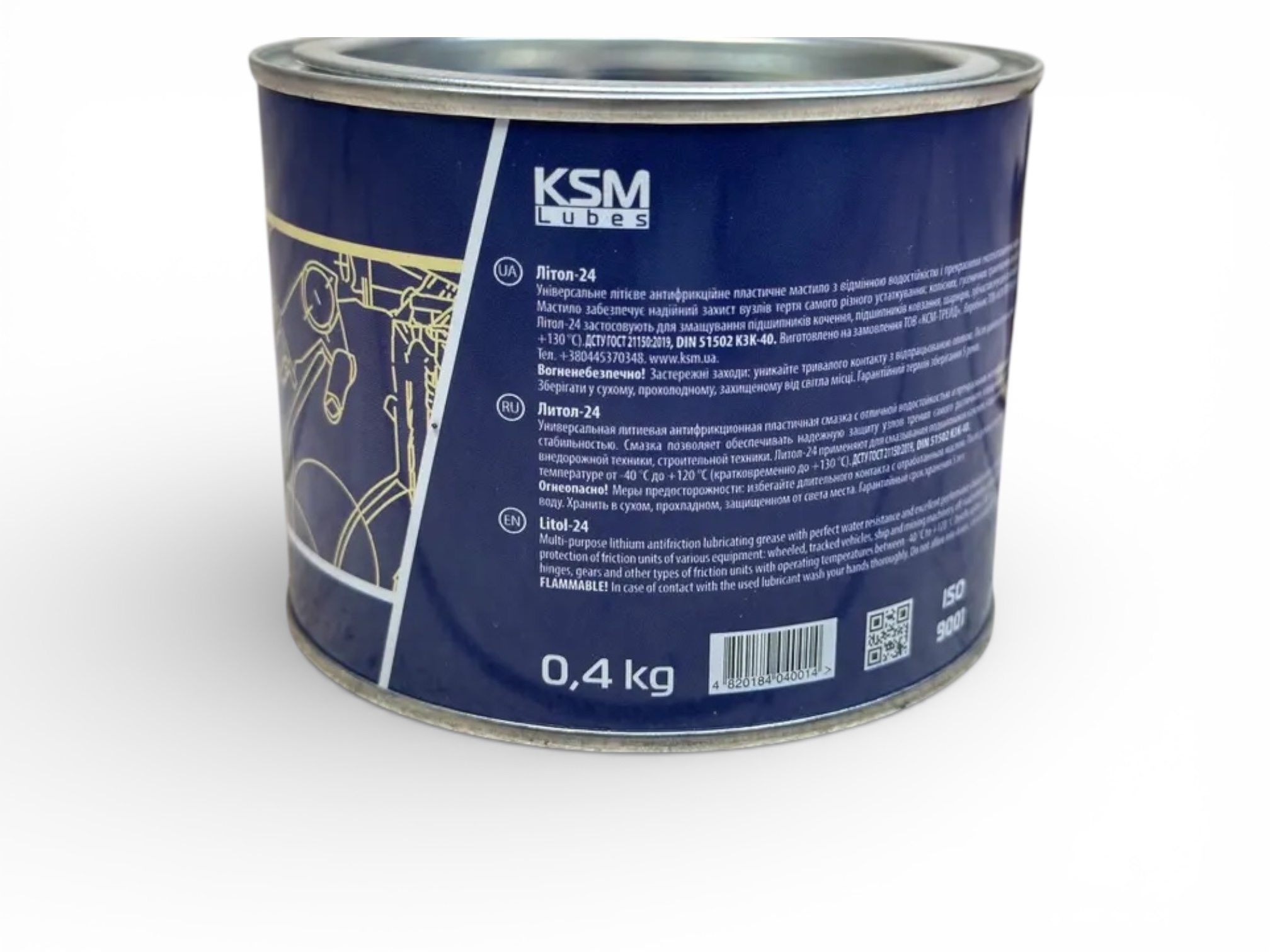 Смазка Литол-24 KSM 0,4 кг