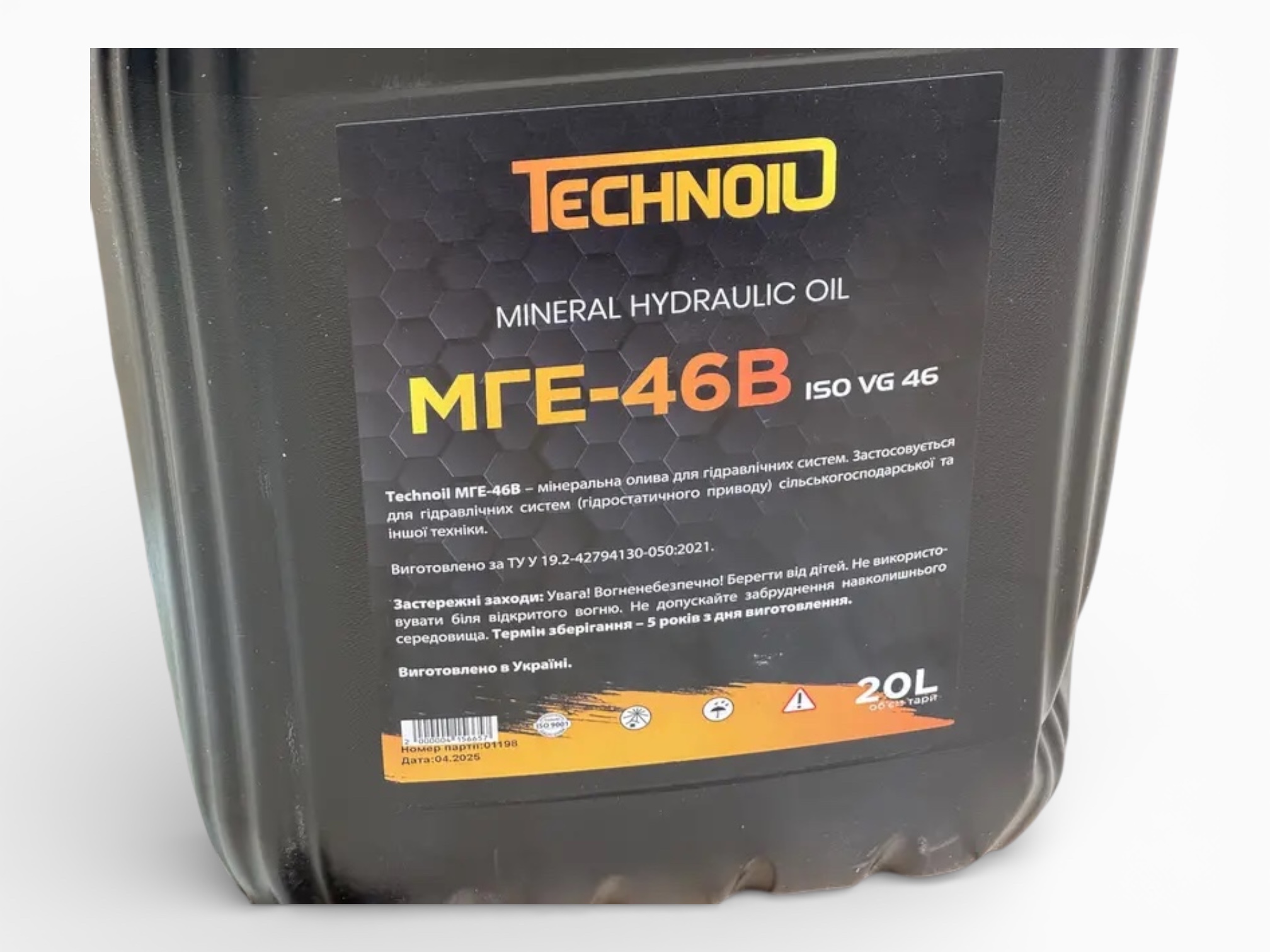Масло гидравлическое МГЕ-46В 20л TECHNOIL